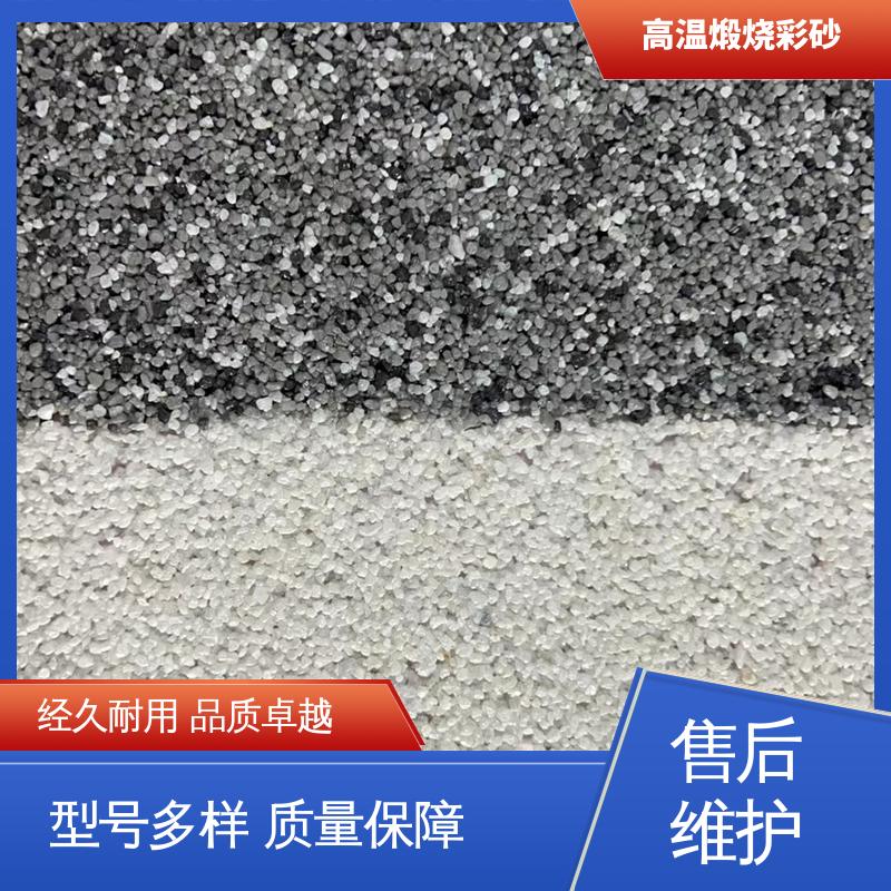 橙色 坚固不褪色 煅烧彩砂 孔隙率0.001% 造型设计随意搭配