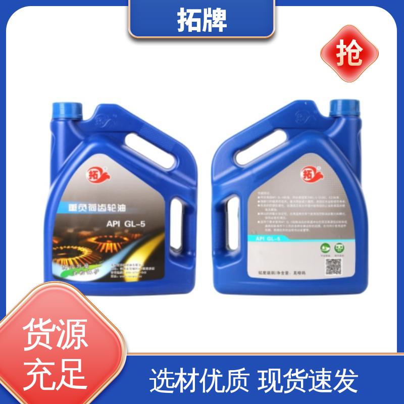 实力厂家 车辆齿轮油 驱动轴变速箱润滑油 拓牌