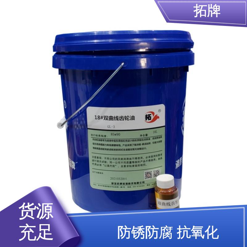拓牌 减速器变速箱专用 抗氧化抗腐蚀 汽车齿轮油