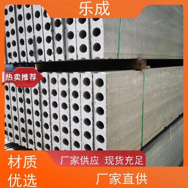 乐成 40/50/60宽规格齐全 支持定制 轻质隔墙板 实力厂家 售后保证