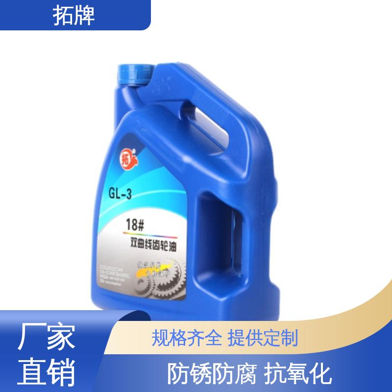 双曲线齿轮油 驱动轴变速箱润滑油 产品线齐全 拓牌