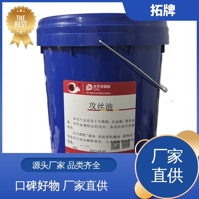 微乳型切削液 铸铁防锈处理 现货全国可发 拓牌