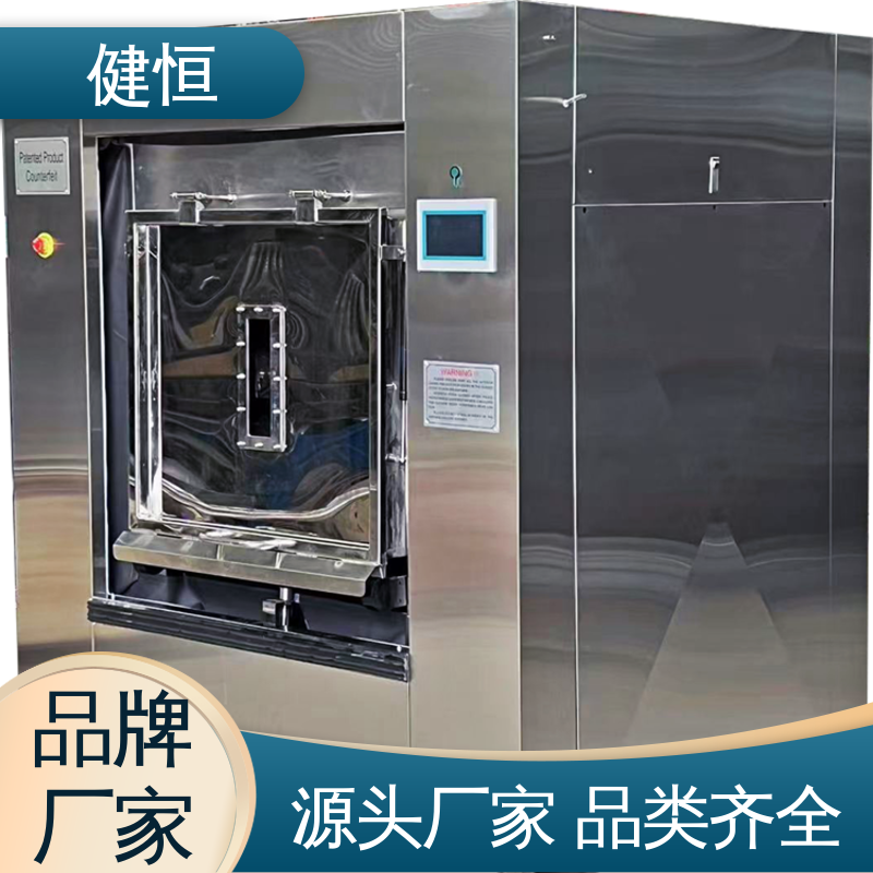 健恒 50公斤 无尘隔离洗脱机 变频电机 节能低噪 干洗店设备