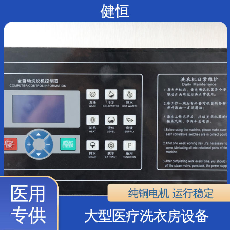 健恒 纯铜电机 卫生隔离式工业洗衣机 节能高效 源头工厂 支持定制