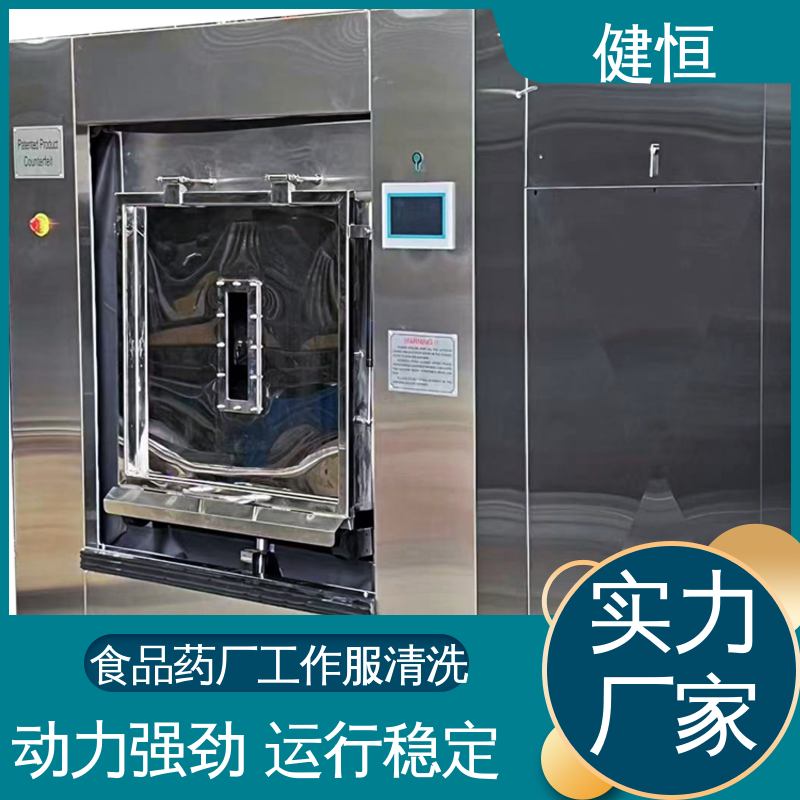 健恒 50公斤 手术病房洗衣机 变频电机 节能低噪 1年保修终身跟踪服务