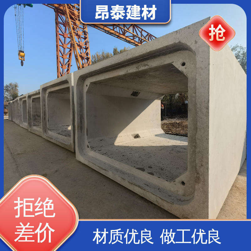 管廊 结构稳定 库存充足发货快 水泥方涵 昂泰建材