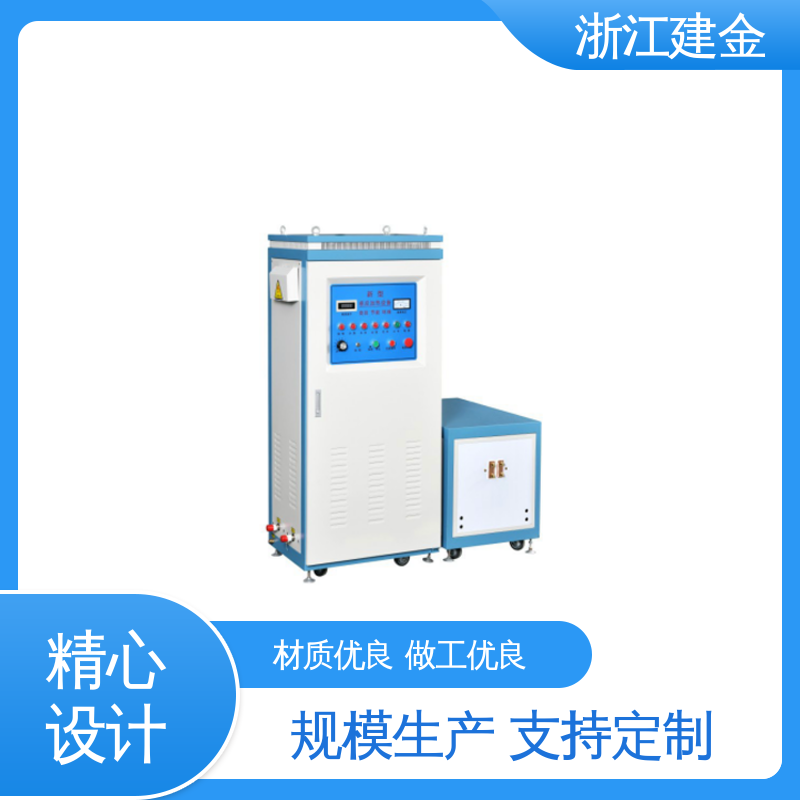 建金科技新型 中频加热电炉 五金工具加工 节能省电