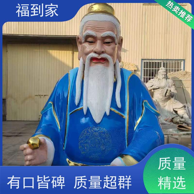 彩绘真武大帝神像 佛像 木盒 树脂 玻璃钢雕刻 摆件 古典