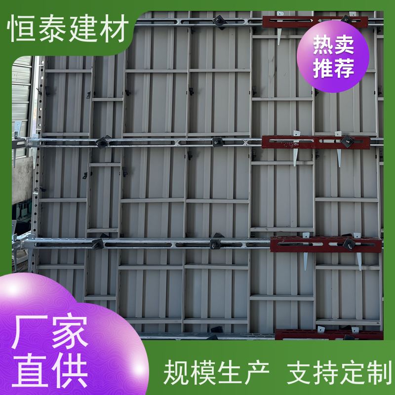 恒泰建材 建筑结构模板 减少墙面气泡情况 数字智模设计整体拼模拆模