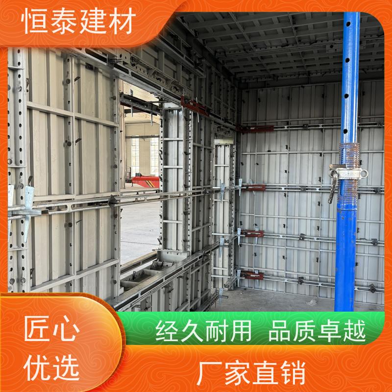 恒泰 结构稳定性强 现浇建筑模具 Q700低合金高强钢 一体挤压成型