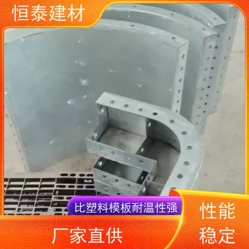恒泰建材 现浇建筑模具 替代铝模板 节省项目施工成本 一体挤压成型