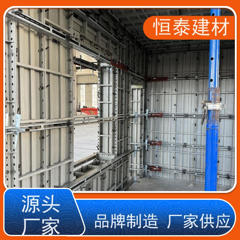 恒泰 现浇建筑模具 节省项目施工成本 高强合金模板 一体挤压成型