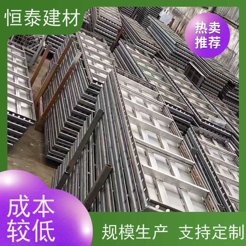 恒泰 Q700高强钢 缩短工期提升施工效果 现浇建筑模具