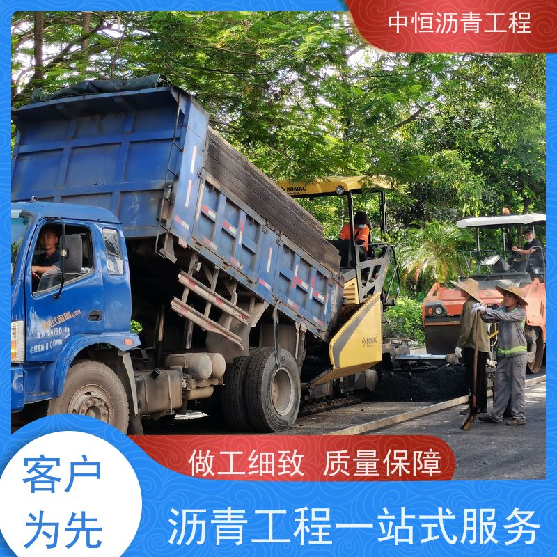 中恒 小区 沥青铺路公司 地面修建 施工简便 款式齐全