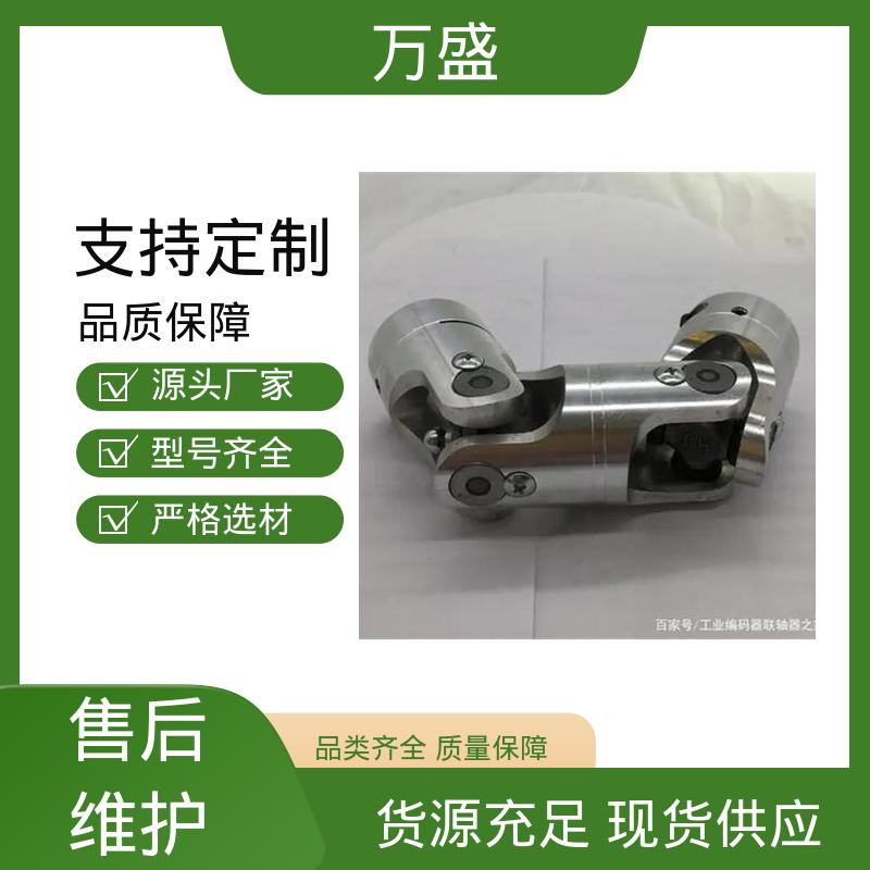 万盛 船舶连轴器 十字轴承万向节 零间隙 扭矩大 中间轴型联轴节