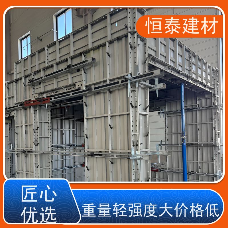 恒泰 现浇建筑模具 替代铝模板 坚固耐用寿命长 一体挤压成型