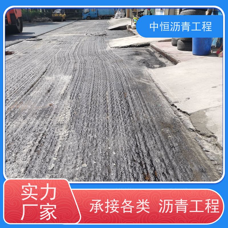 中恒 小区 沥青铺路公司 马路修建 施工简便 款式齐全