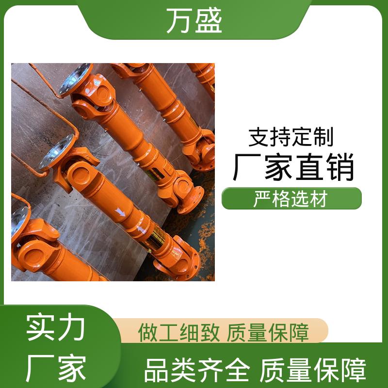 万盛 中间轴型联轴节 伸缩式万向传动轴 钻床适用活动接头