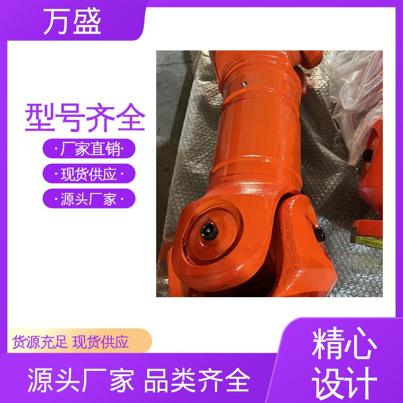 汽车传动万向轴 不易老化规格齐全 船舶连轴器 万盛