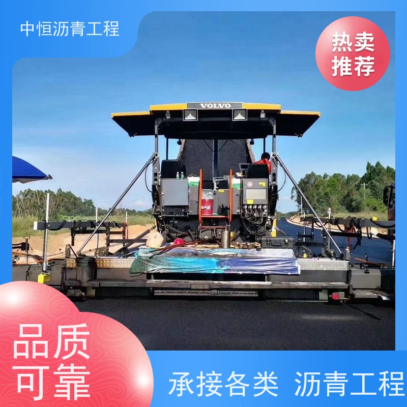 中恒 小区 沥青铺路公司 道路工程 施工简便 款式齐全