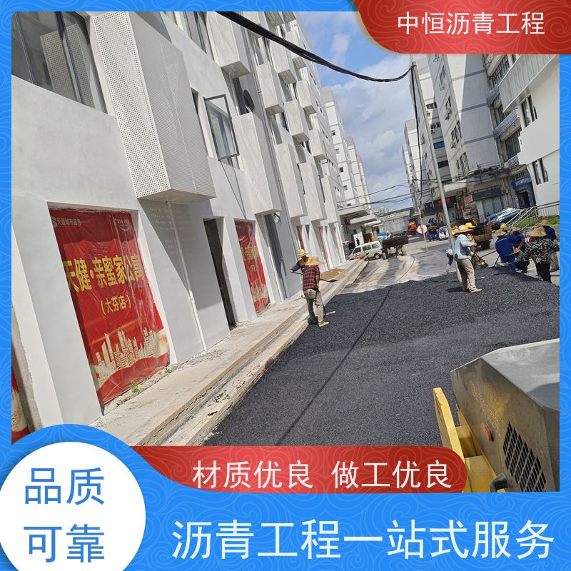 中恒 停车场 铺沥青 包工包料 施工简便 款式齐全