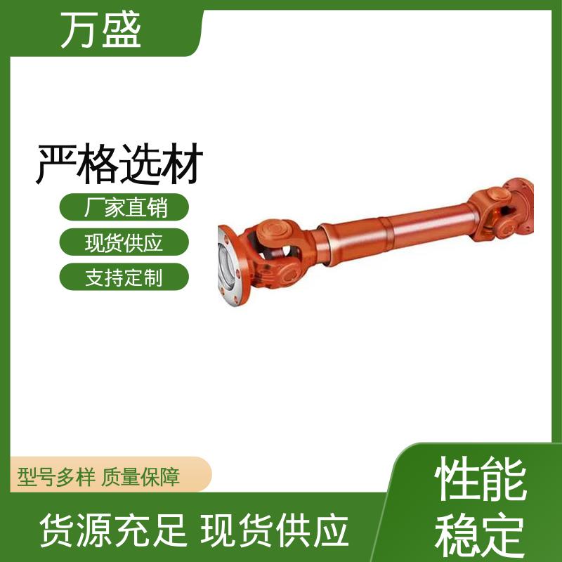 中间轴型联轴节 BH型十字传动轴 万向连轴器 高标准大摆角 万盛