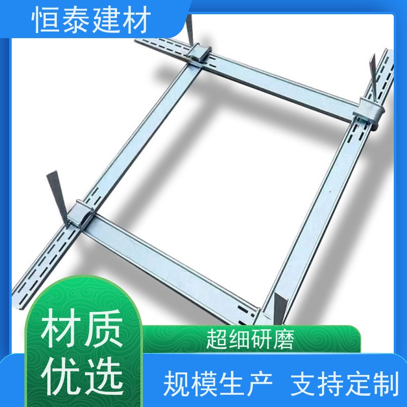 恒泰建材 Q345冲压开孔 钢背楞一体全钢主龙骨 60公分长 抗摔打耐腐蚀