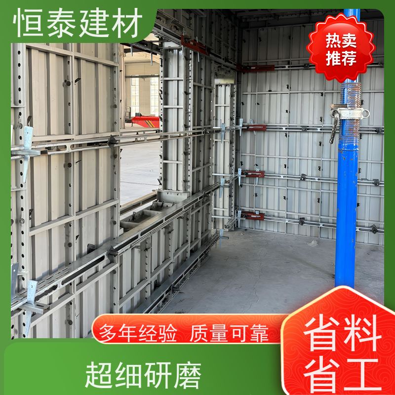 恒泰 Q700高强钢 节省项目施工成本 现浇墙体建筑模板