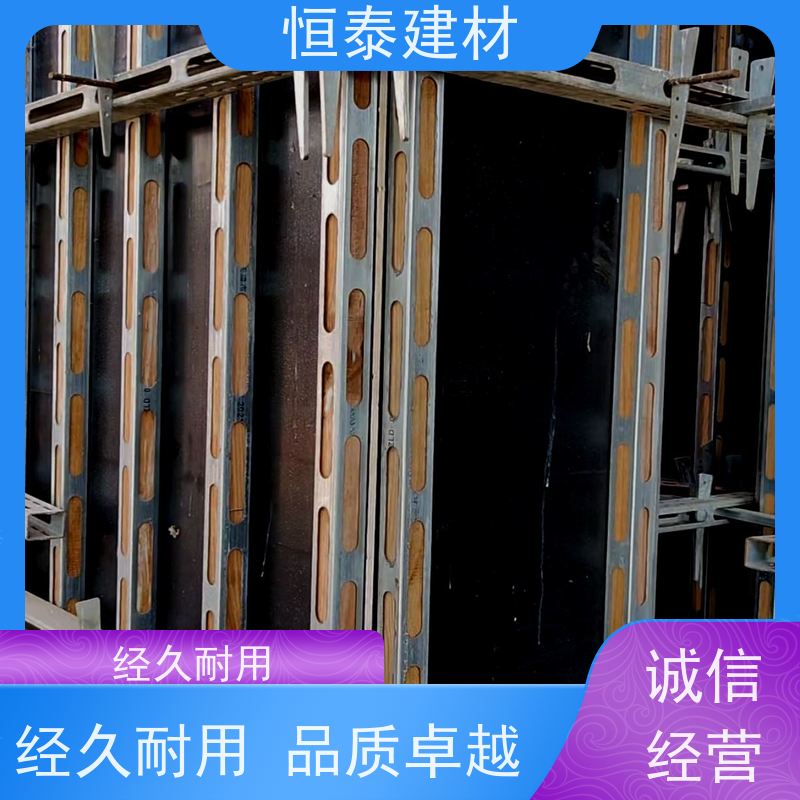 恒泰建材 截面尺寸50*70MM 主龙骨钢背楞 2.1米长 支模高效