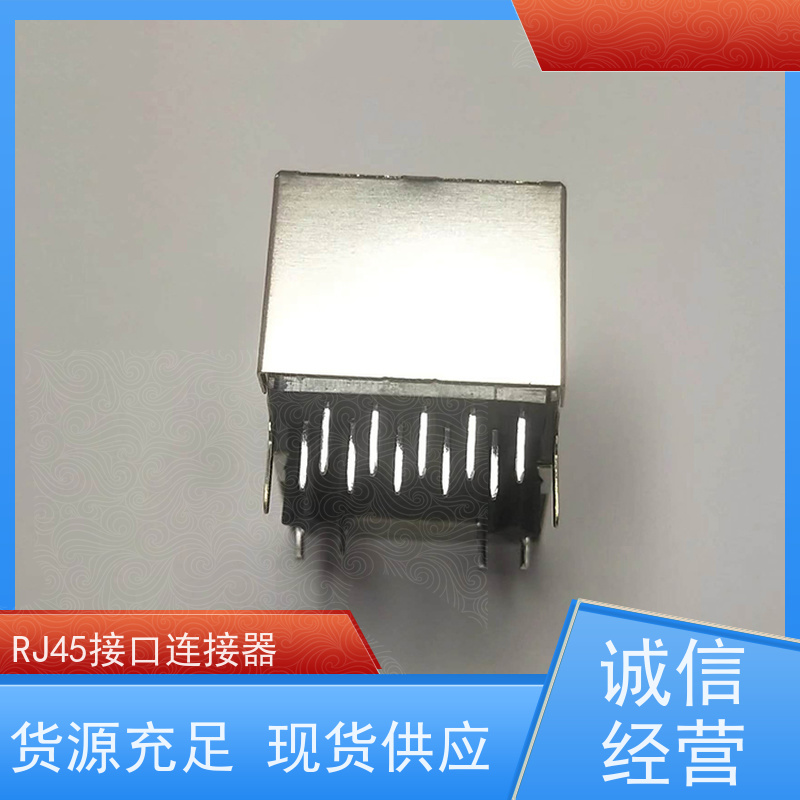 以太网RJ45连接器 RA19013G08GA型 带灯无灯 网络变压器 百兆网口