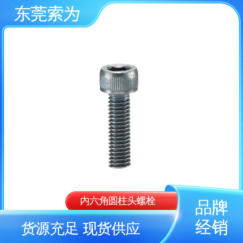 索为供应 NBK SVSS-MOS内六角圆柱头螺栓 不锈钢螺丝 防粘连防烧结