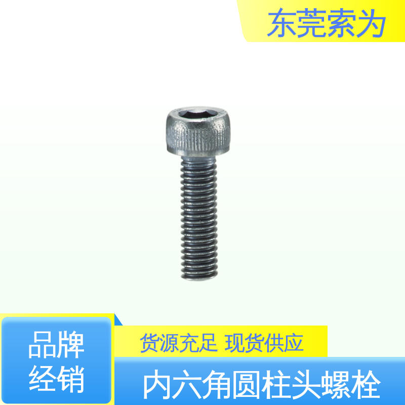 索为供应 NBK SVSS-MOS不锈钢内六角圆柱头螺栓 通孔型螺丝 现货直供
