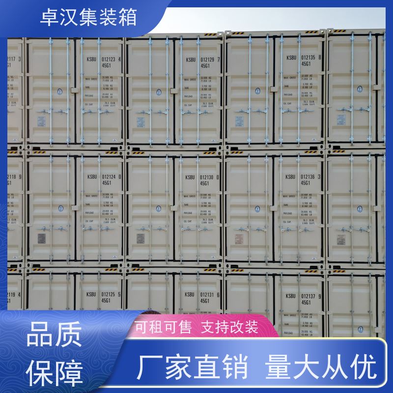 连 云港全新40尺海运冷藏箱 冷冻货柜租售 可改装