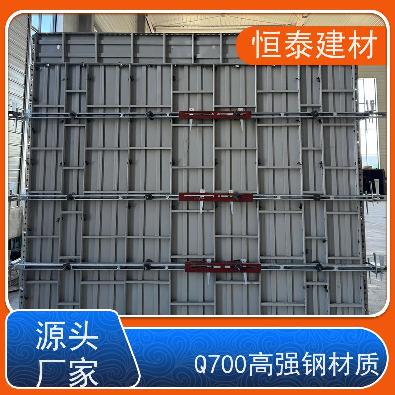 恒泰 建筑结构模板 一体挤压成型 自带加强拉紧 Q700低合金高强钢