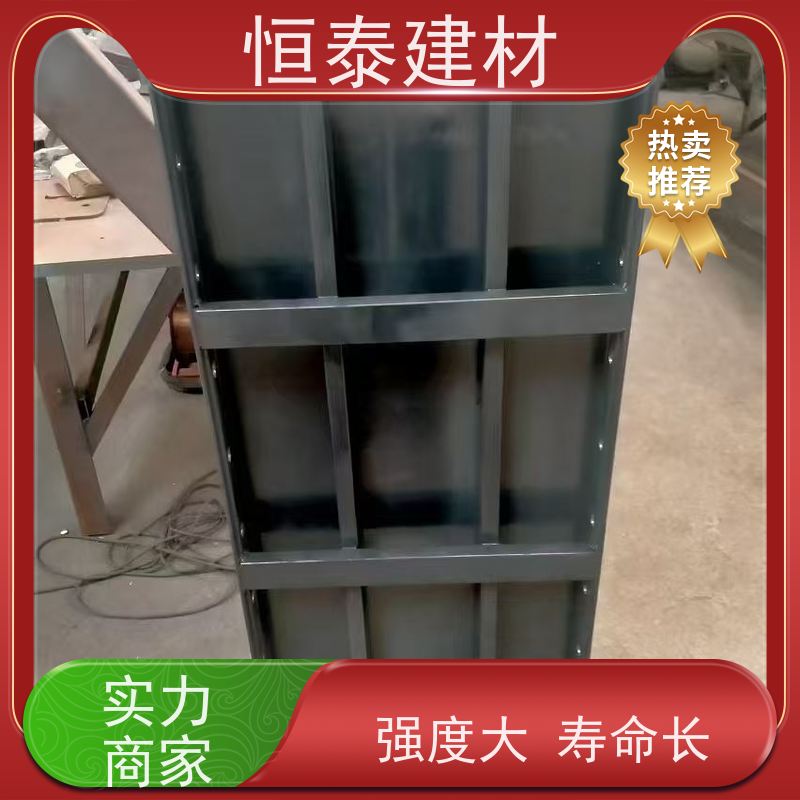 恒泰建材 整体拼模拆模 节省项目施工成本 Q700 建筑模具
