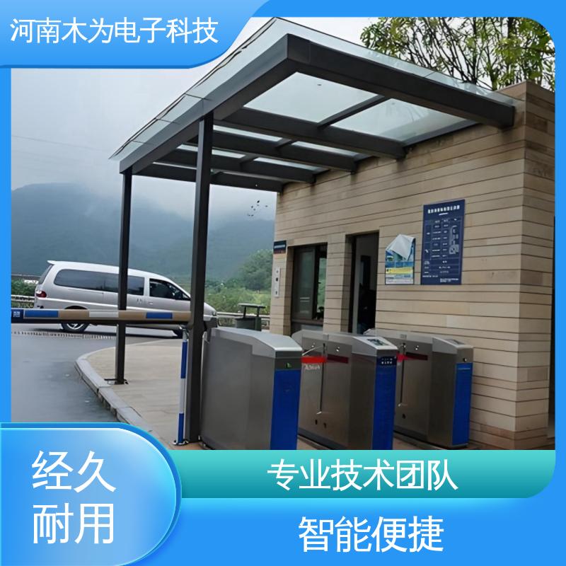  小区门禁 景区售检票管理系统 免费上门勘察 木为电子
