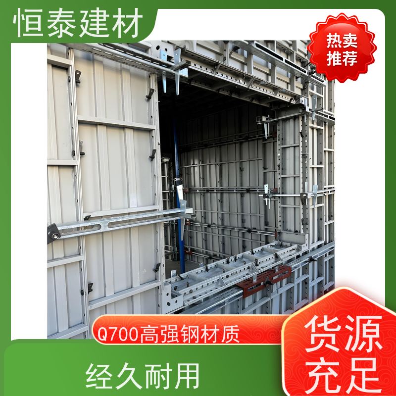 恒泰 坚固耐用寿命长 数字智模设计整体拼模拆模 现浇建筑模具