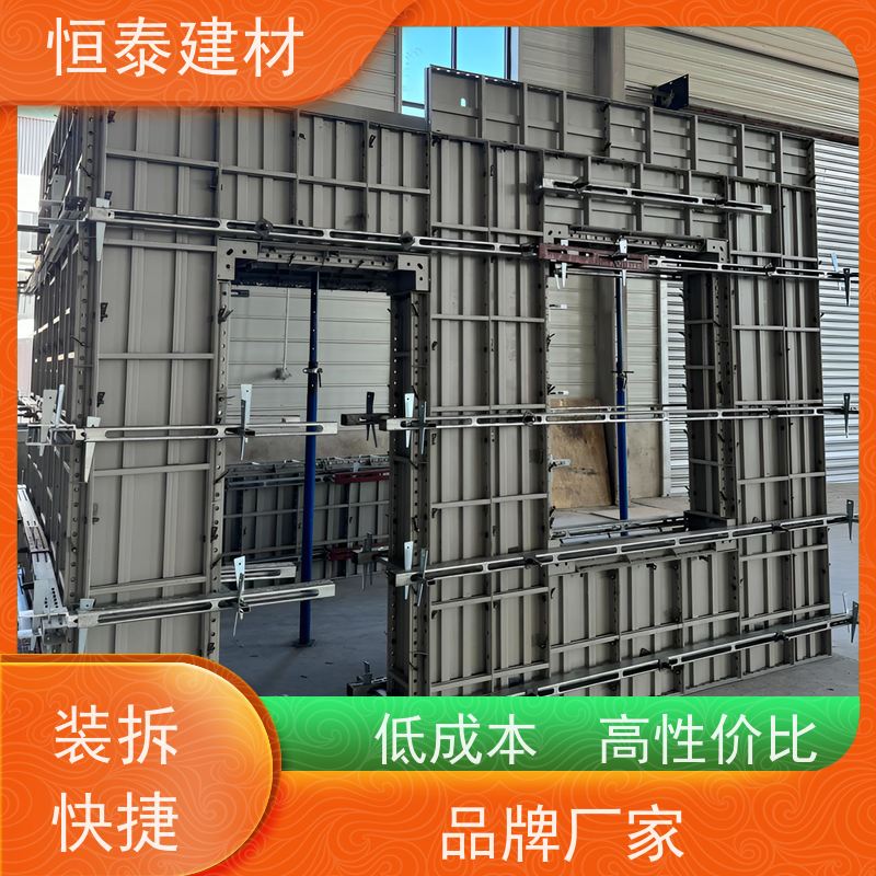 恒泰 自带加强拉紧 Q700高强钢 一体组模支模 建筑结构模板