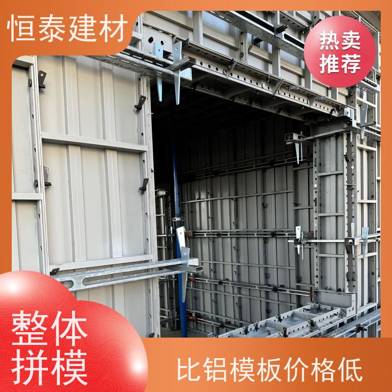 恒泰 可定制定尺可异形 建筑结构模具 整体拼模拆模 Q700高强钢