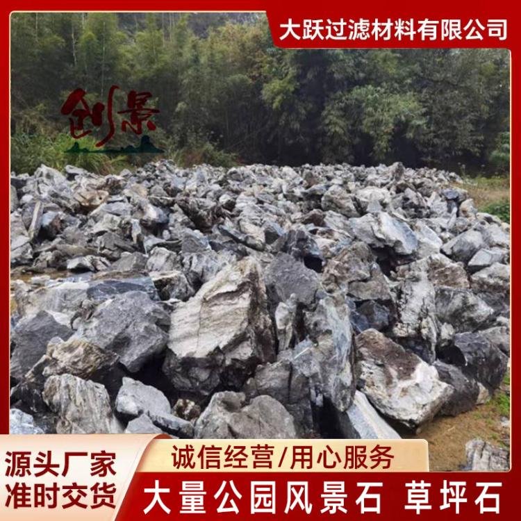 批发大量公园风景草坪石 溪流石 英德石 太湖假山石 驳岸石