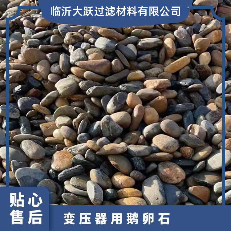 临沂大跃 5-8cm天然变压器鹅卵石 铺路电站填料卵石 厂家批发