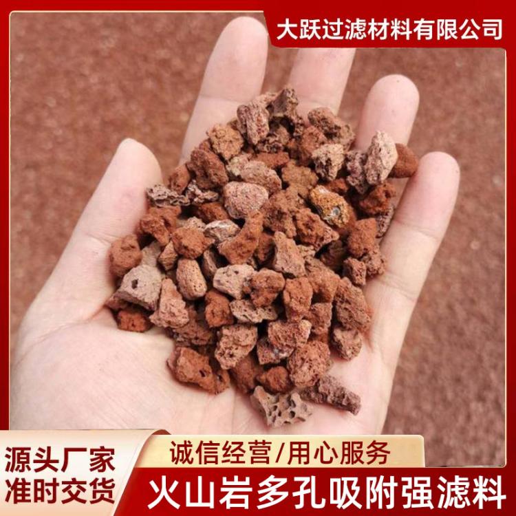【大跃】火山岩多孔吸附强环保型滤料性价比高天然矿石1-2cm
