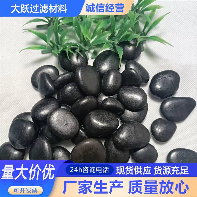大跃新材料 黑色鹅卵石 园林景观 高亮抛光雨花石 庭院装饰铺路石