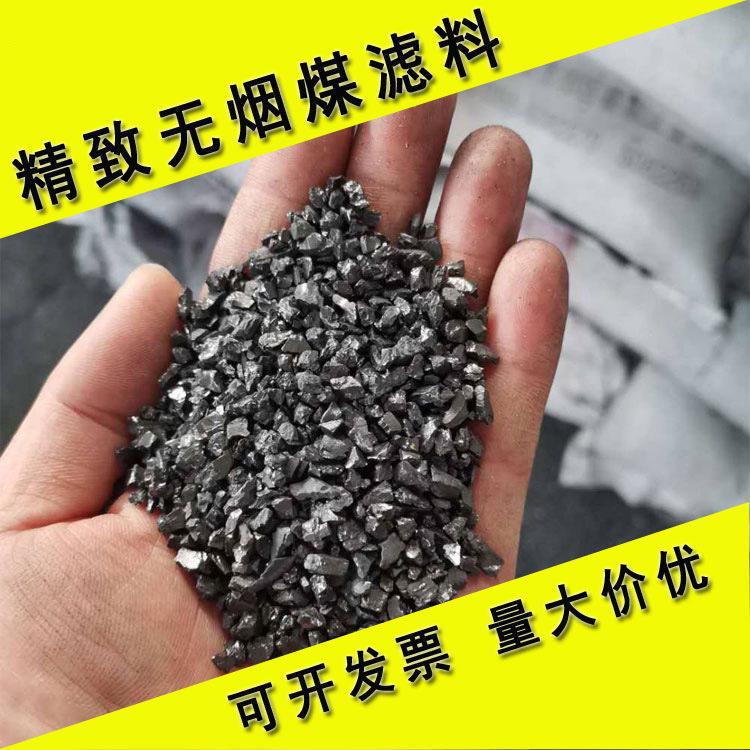 无烟煤滤料污水饮用水净化过滤罐过滤器装填用水处理垫层高碳滤料