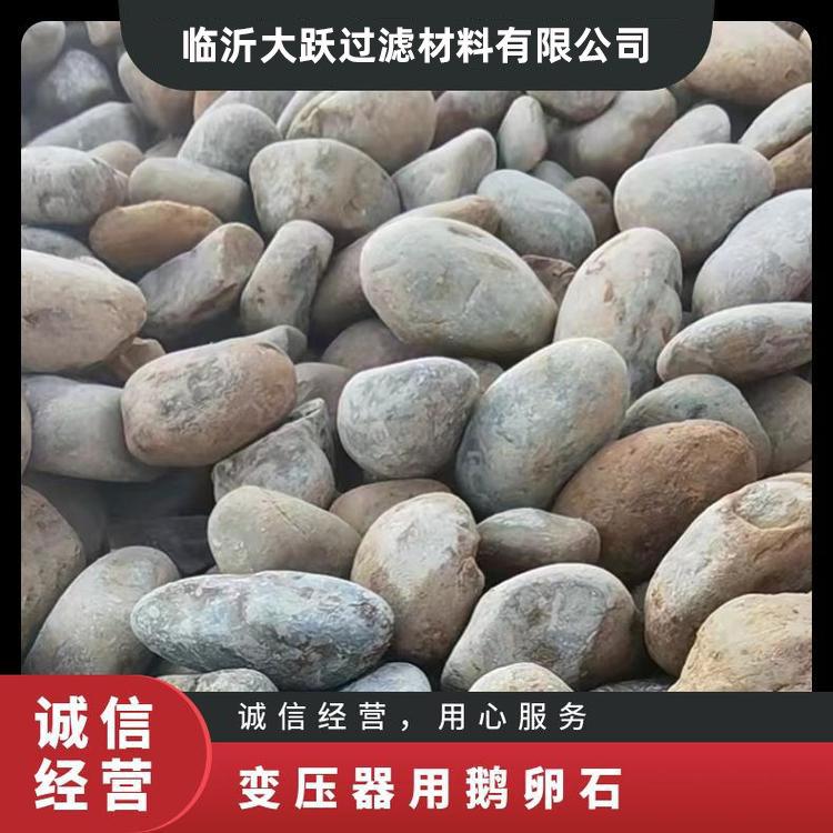 临沂大跃 水洗变压器鹅卵石 铺路河卵石生态石 厂家批发