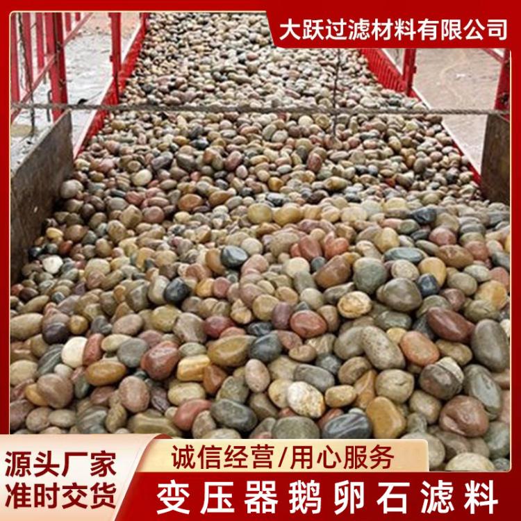 供应鹅卵石电厂变压器用5-8公分河卵石人工湖 路面铺设用河卵石