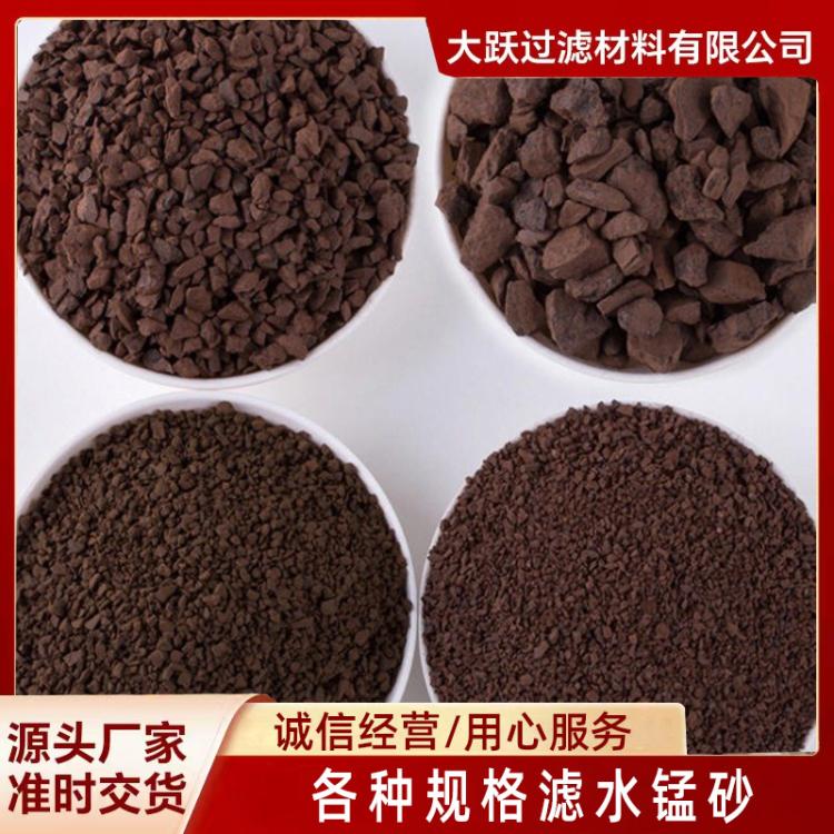 各种规格滤水锰砂 除铁除锰用含量锰砂滤料 地下水处理