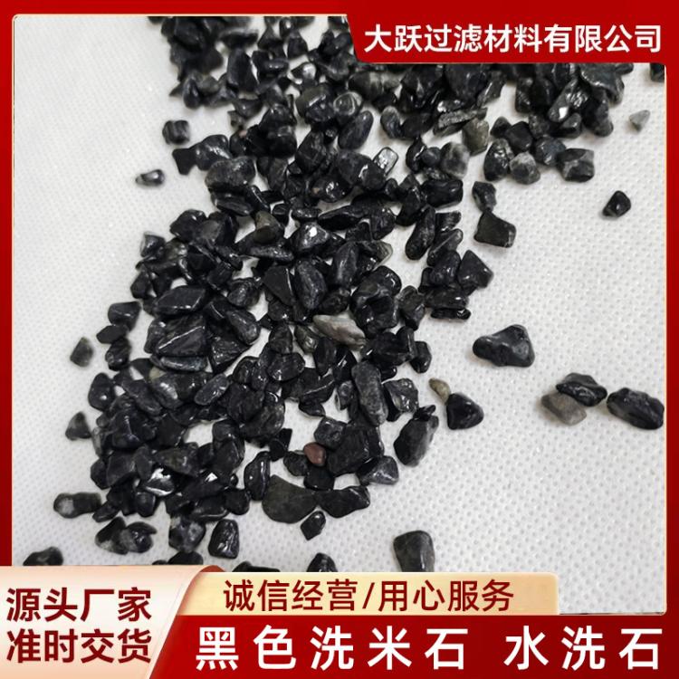 供应 黑色洗米石 水洗石 水磨石石子4-6毫米 公园庭院铺设造景用