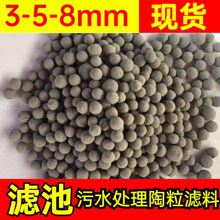 陶粒滤料污水处理BAF曝气池3-5-8mm粘土沉水重质轻质生物陶粒