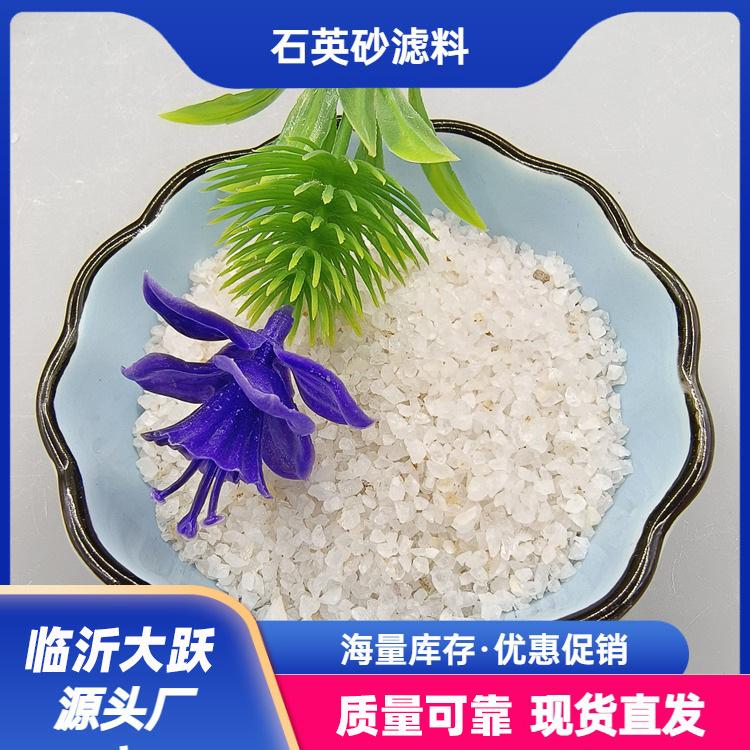 工厂污水净化处理用滤料石英砂供应 规格齐全 免费取样